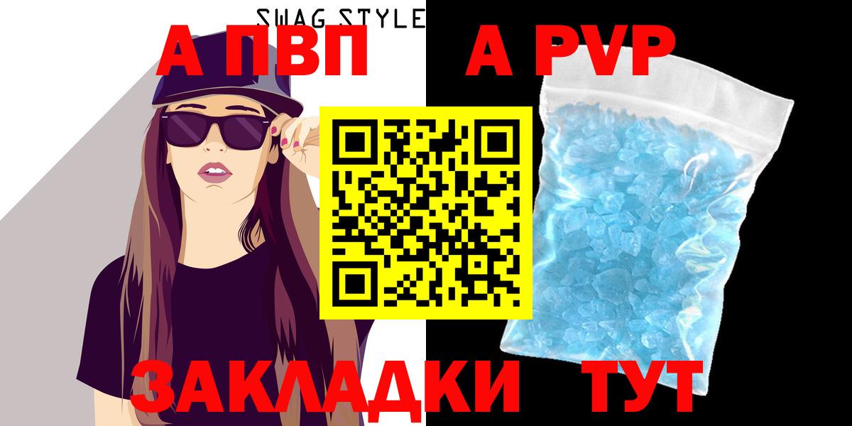 Alfa_PVP крисы CK  А ПВП СК  A-PVP VHQ  Вход с VPN  Одинцово 