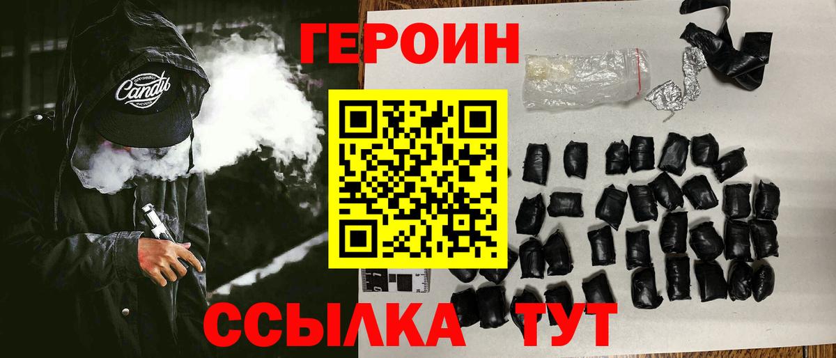 Одинцово  Героин белый  Вход с VPN 