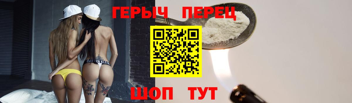 Героин гречка Одинцово